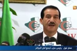 هذا ماقاله عمار غول حول انهاء مهام الجنرال توفيق