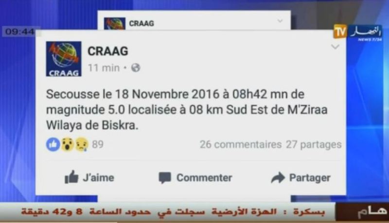 هلع وسط سكان بسكرة بعد زلزال بقوة 5 درجات على سلم ريشتر