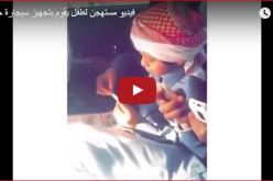بالفيديو.. طفل يجهز سيجارة مخدرات يثير غضب رواد مواقع التواصل