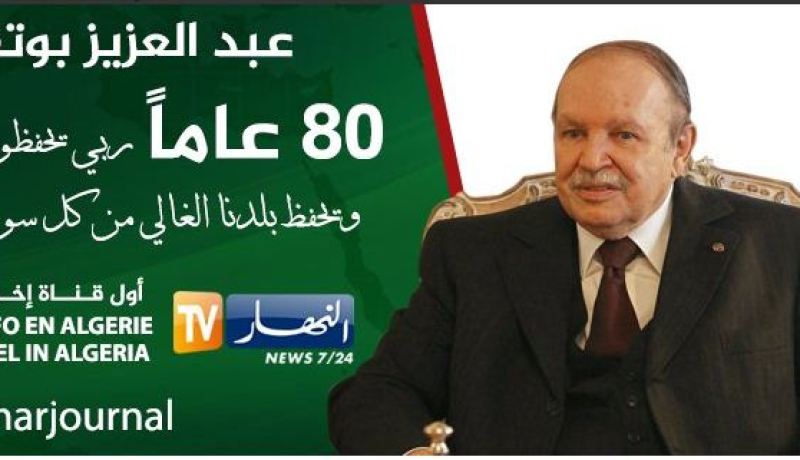 أنيس رحماني يتمنّى طول العمر للرئيس بوتفليقة في عيد ميلاده الـ80