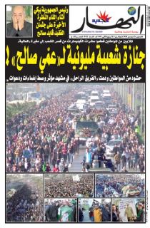 النسخة الورقية لليوم الخميس 26 ديسمبر 2019