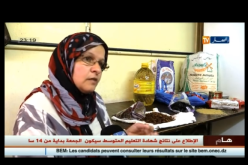 مواد غذائية فاسدة في قفة رمضان