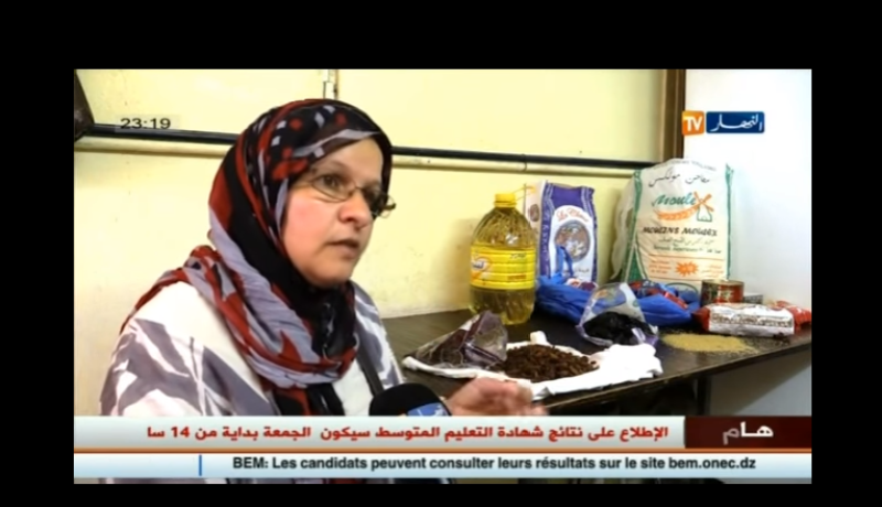 مواد غذائية فاسدة في قفة رمضان