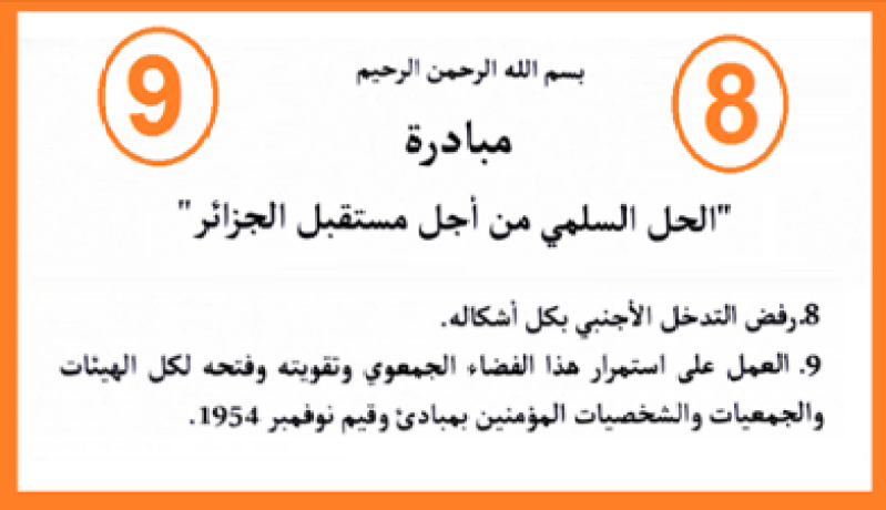 جمعيات ومنظمات المجتمع المدني تقترح مبادرة لحل سلمي في الجزائر