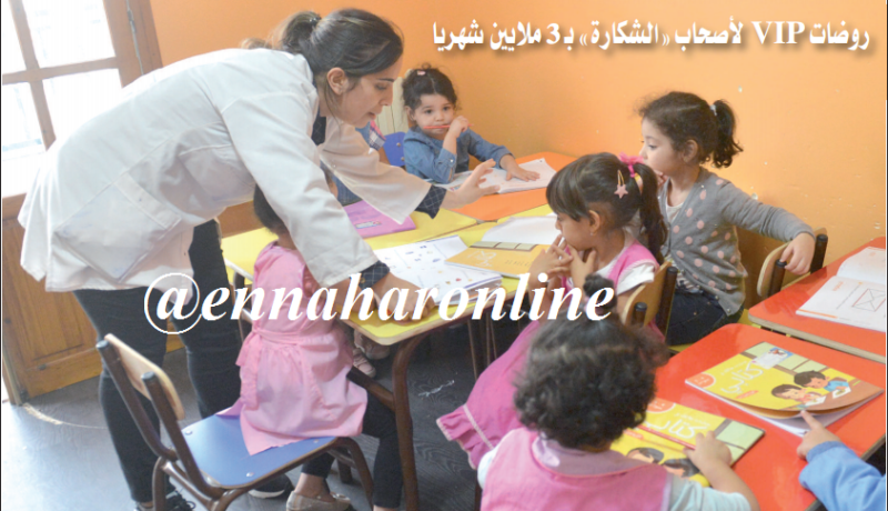 «حراڤة» أفارقة ولحوم «كونجلي» في رياض الأطفال !