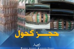 وهران.. حجز أكثر من 1200 قارورة خمر بوادي تليلات