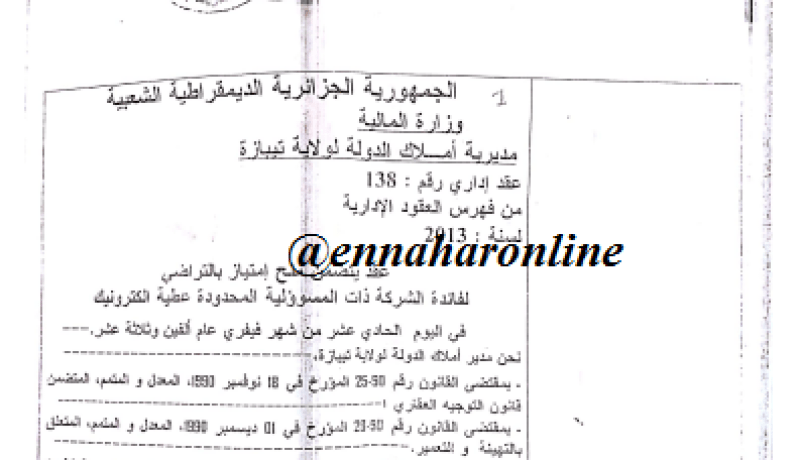 تحقيقات أمنية مع 3 مديرين ولائيين في قضية نهب العقار السياحي بتيبازة