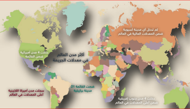 تعرف على أخطر 50 مدينة في العالم