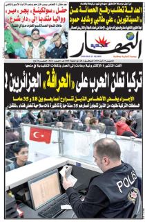 النسخة الورقية لليوم الخميس 29 أوت 2019