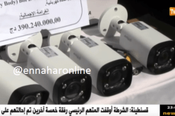 بالفيديو: حجز 4400 كاميرا مراقبة عالية الدقة ومواد شبه صيدلانية بأم البواقي
