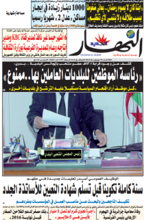 الثلاثاء 19 جويلية 2016