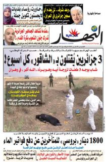 الخميس 03 مارس 2016