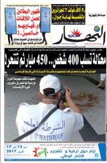 الخميس 13 أفريل 2017