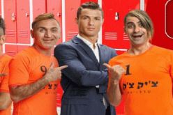 رونالدو يصدم العرب بإعلان إسرائيلي