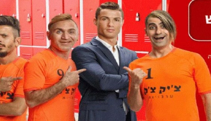 رونالدو يصدم العرب بإعلان إسرائيلي