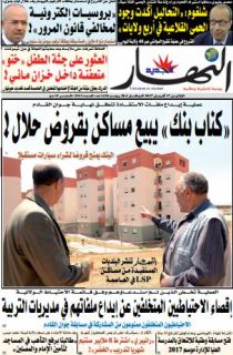 الإثنين 17 أفريل 2017