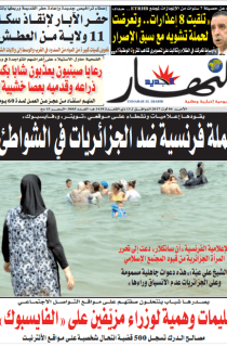 الأحد 06 أوت 2017