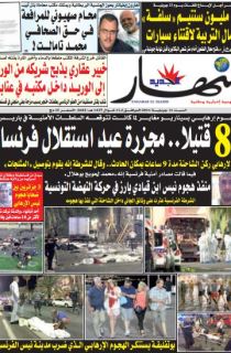 السبت 16 جويلية 2016