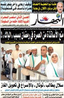 الخميس 20 أفريل 2017