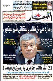 الثلاثاء 2 أوت 2016