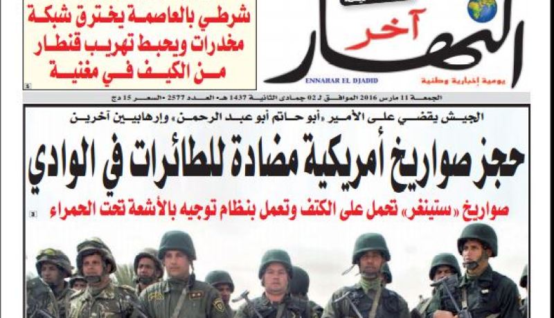 إطلاق صحيفة “آخر النهار” النسخة المسائية من جريدة النهار
