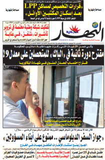 الخميس 21 جويلية 2016