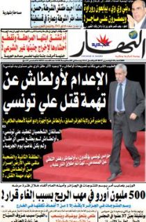 الثلاثاء 28 فيفري 2017