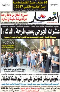 الخميس 14 جويلية 2016