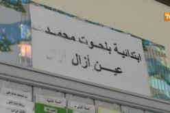 بالفيديو وحش بشري تحت إسم معلم يعتدي جنسيا على 7 تلميذات في سطيف