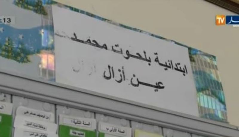 بالفيديو وحش بشري تحت إسم معلم يعتدي جنسيا على 7 تلميذات في سطيف