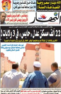 الأحد 28 أوت 2016