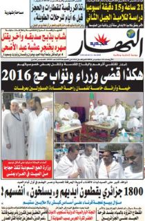 الأربعاء 14 سبتمبر 2016