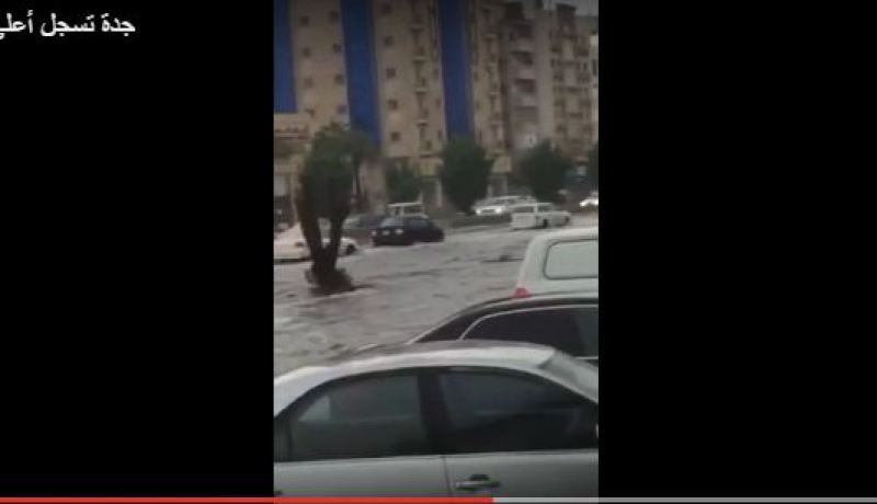 بالفيديو جدة تسجل أعلى معدل هطول أمطار