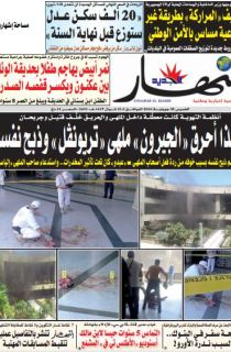 الخميس 28 جويلية 2016