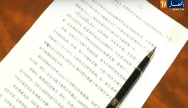 بالفيديو..إنشاء مركب جزائري صيني لصناعة رؤوس حفارات الآبار