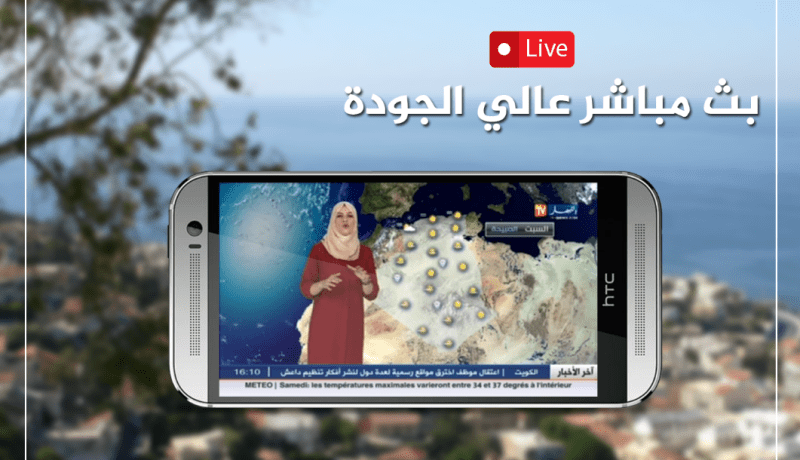 تطبيق النهار.. الأول بمليون تحميل