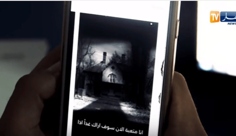 بالفيديو.. تحذيرات من “لعبة مريم”.. تدفع مستخدميها إلى الانتحار !