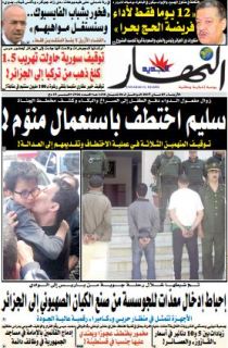 الأربعاء 03 ماي 2017