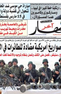 الطبعة المسائية آخر النهار 11 مارس 2016