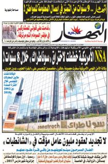 الثلاثاء 01 نوفمبر 2016