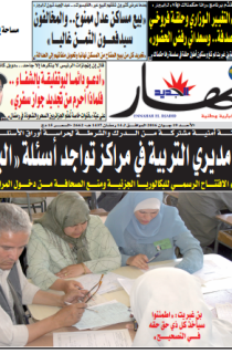 الأحد 19 جوان 2016