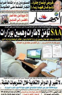 الأربعاء 11 جانفي 2017