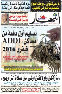 السبت 20 جوان 2015