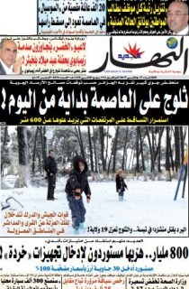 الثلاثاء 17 جانفي 2017