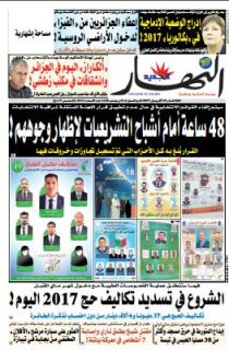 الثلاثاء 18 أفريل 2017