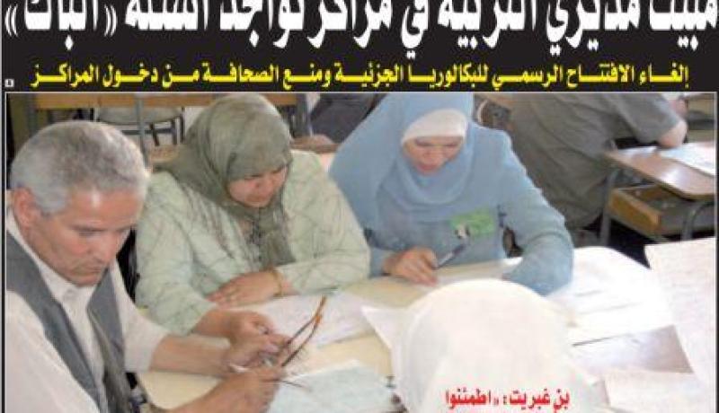 بن غبريـت تلزم مديري التربية بالمبيت أمام الأسئلة طيلة فترة إجراء الباك