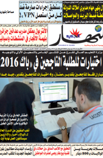 الأربعاء 22 جوان 2016