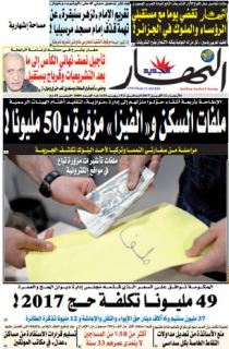 الأربعاء 12 أفريل 2017