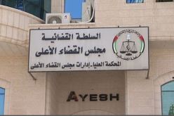 المحكمة العليا الفلسطينية تقرر إجراء الانتخابات المحلية في الضفة الغربية دون غزة