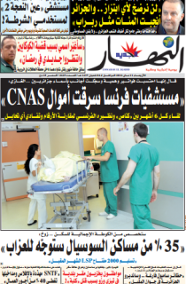 الأربعاء 11 ماي 2016